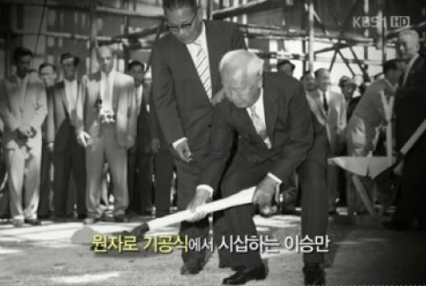 President Syngman Rhee Breaks Ground on South Korea’s First Research Reactor